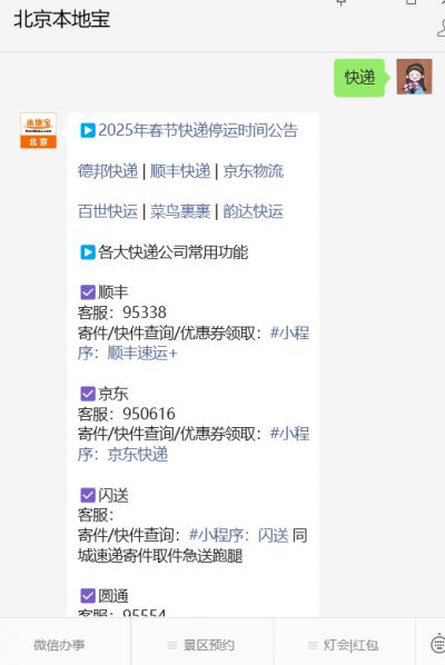 2025极兔快递停运时间_极兔快递春节服务保障_年货节快递停运