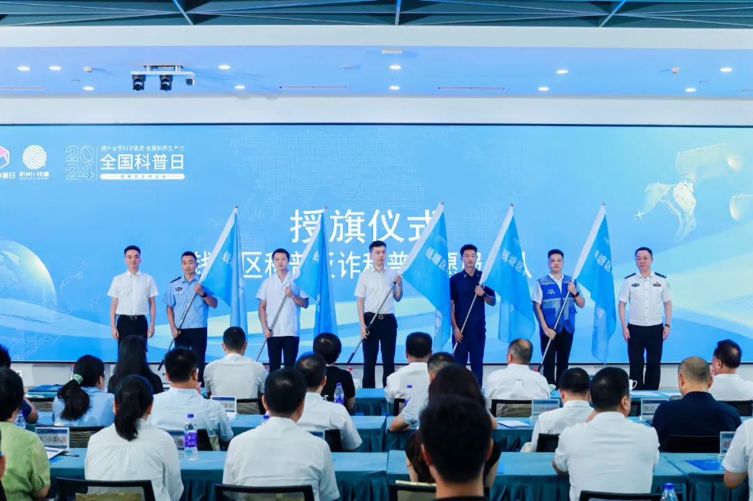 科普反诈活动_第十届杭州市大学生科技创新大赛暨长三角科技创新大赛_大学科技竞赛